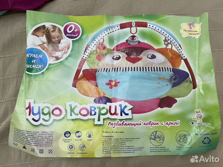Развивающий коврик