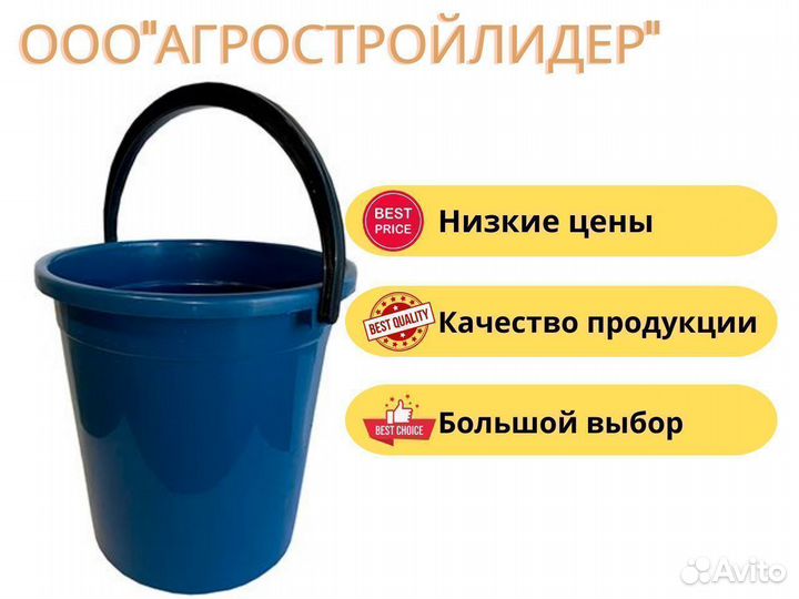 Ведра хозяйственные 10 литров опт