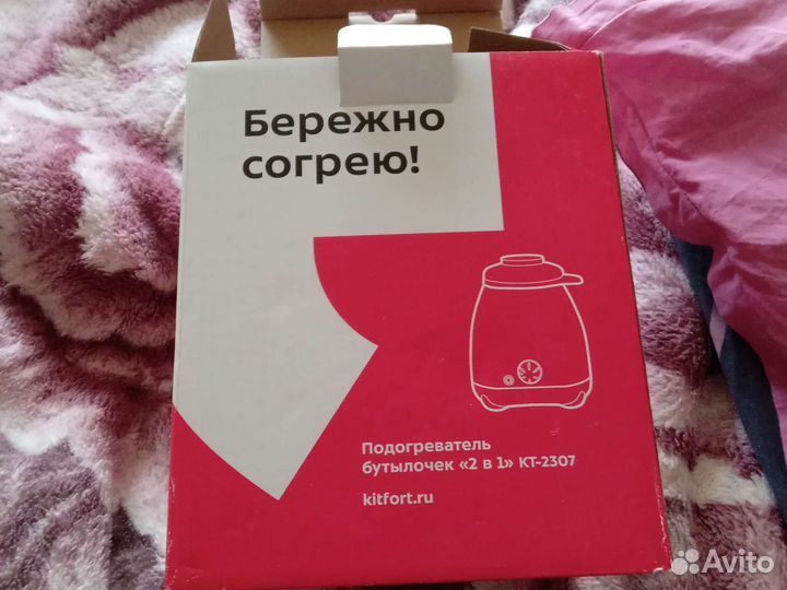 Подогреватель для бутылочек kitfort