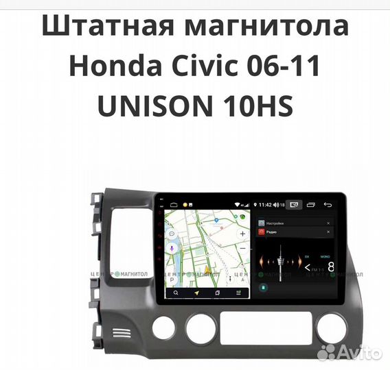 Штатная магнитола Honda Civic 06-11 unison