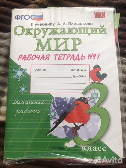 Рабочая тетради 2,3, 4 класс