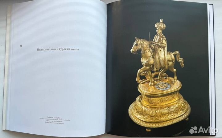 Символ и время. Западноевропейские часы XVI - нача