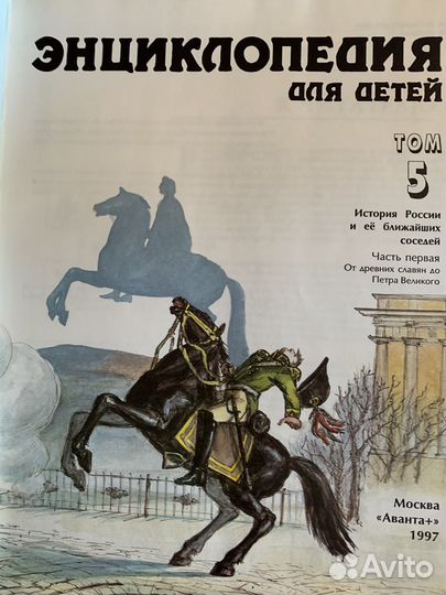 Детские энциклопедии