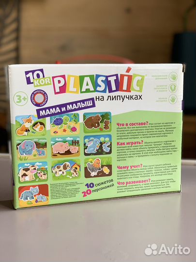 Игра с липучками «Мама и малыш»