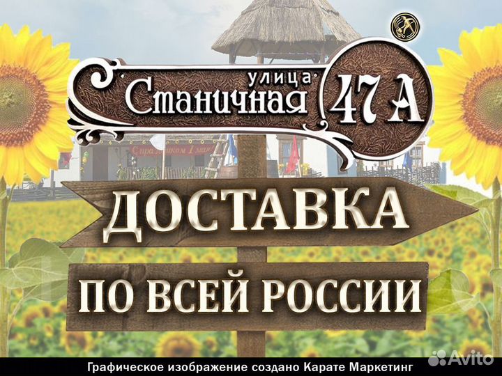 Фасадная табличка 