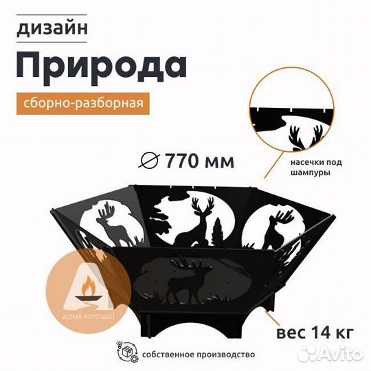 Костровая чаша мангал