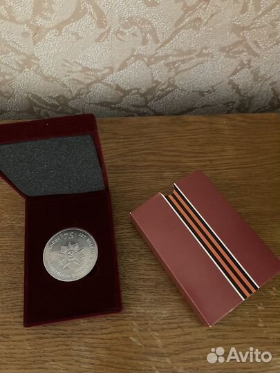 Медаль 75 лет победы в ВОВ