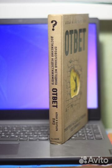 Аллан и Барбара пиз ''Ответ