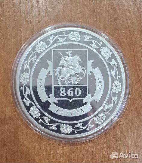 Настольная медаль пруф