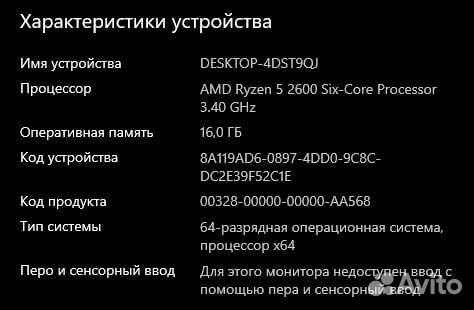 Игровой пк ryzen 5 2600 six 16 gb gtx 1650 ssd 512