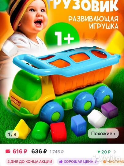 Развивающая игрушка Грузовик сортер