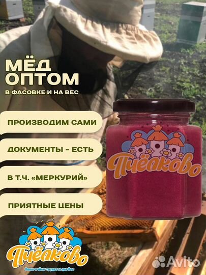 Крем-мёд с черникой, 250г оптом