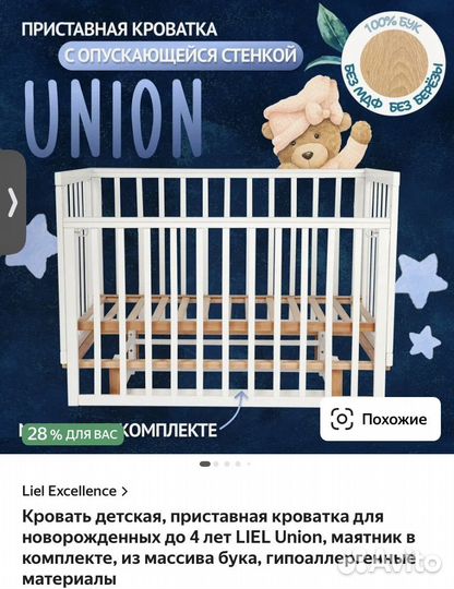 Детская кроватка