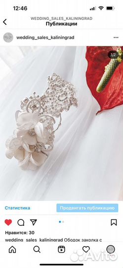 Новый свадебный ободок