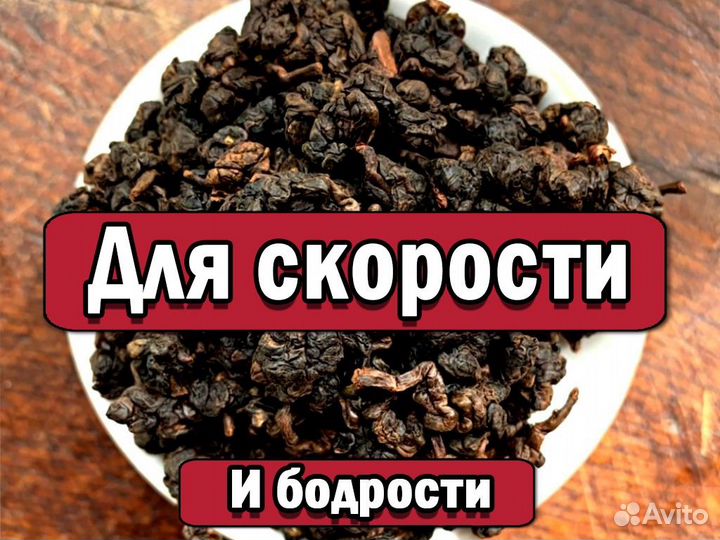 Злой Китайский чай Те Гуань Инь для отдыха
