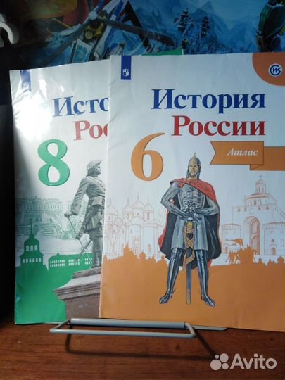Атлас по истории