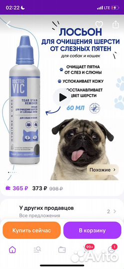 Средства для кошек и котов