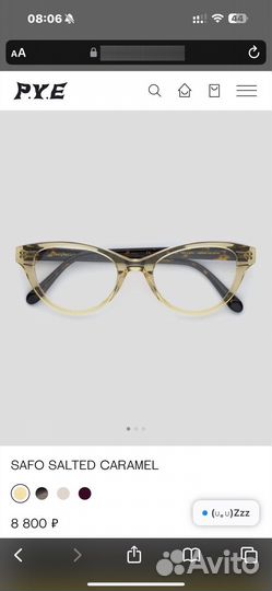 Оправа для очков PYE