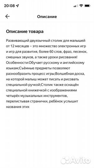 Развивающий столик