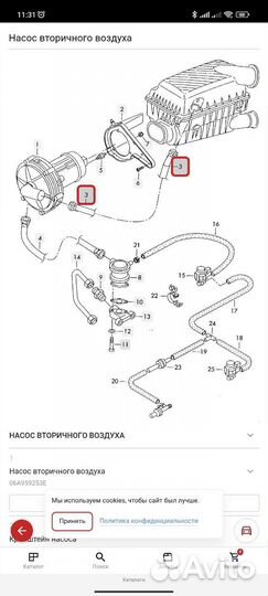 Трубки Насос вторичного воздуха skoda Октавия