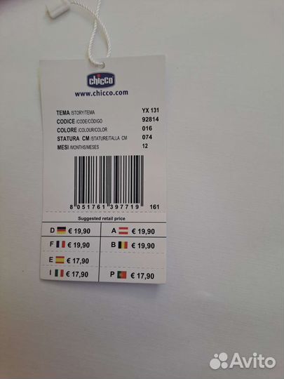 Трусики для плавания chicco 74