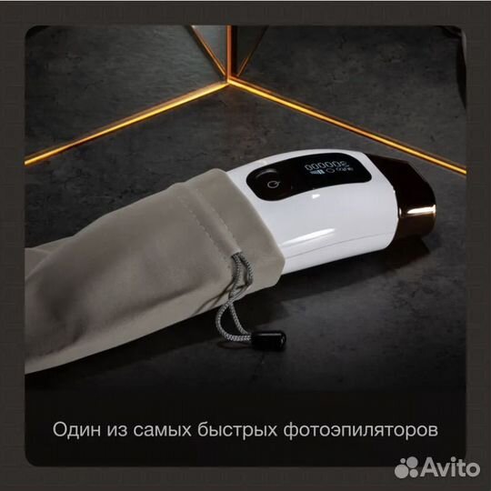 Фотоэпилятор bork D680
