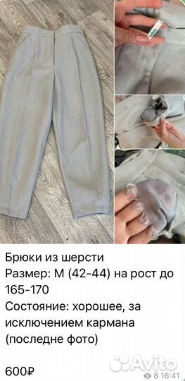 Брюки джинсы женские