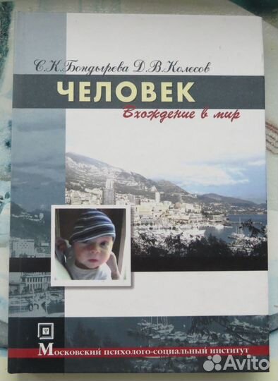 Книги по психологии 6