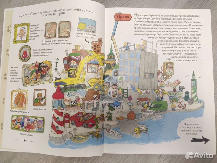 Невероятноя история о гигантской груше