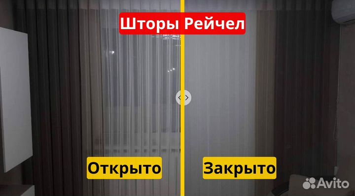 Мультижалюзи Рейчел тюлевые