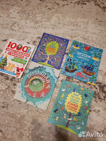 Лабиринты. Ходилки. Бродилки. Ребусы