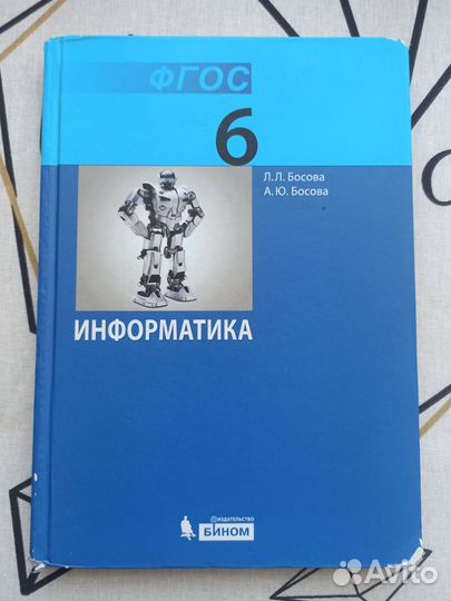 Учебники по информатики