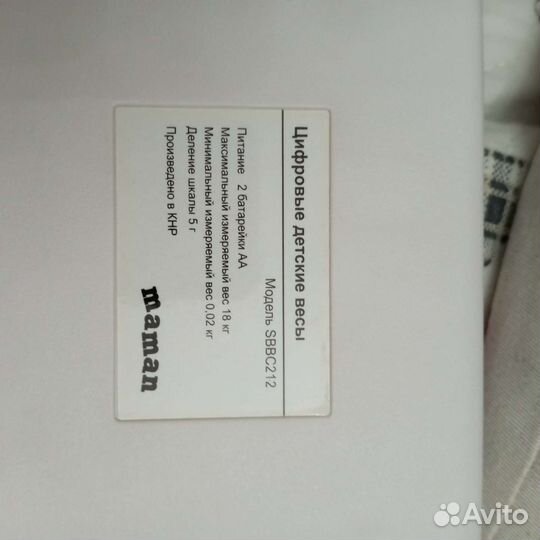 Детские электронные весы