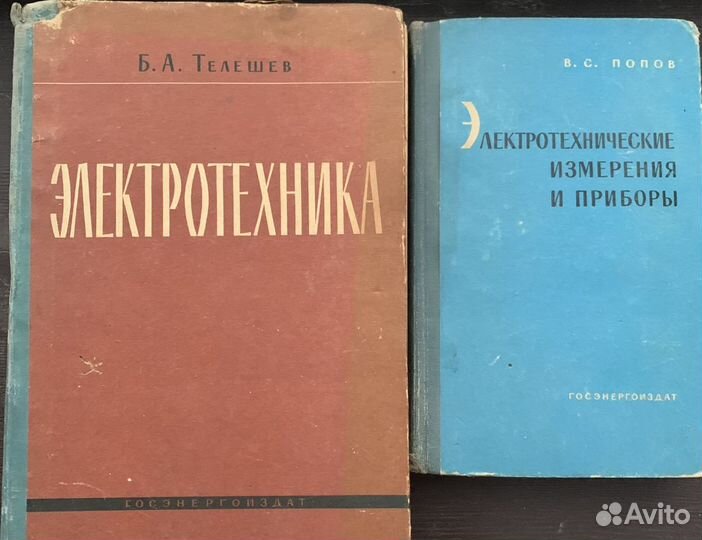 Книги времён СССР