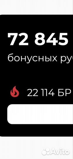 Бонусы соколов