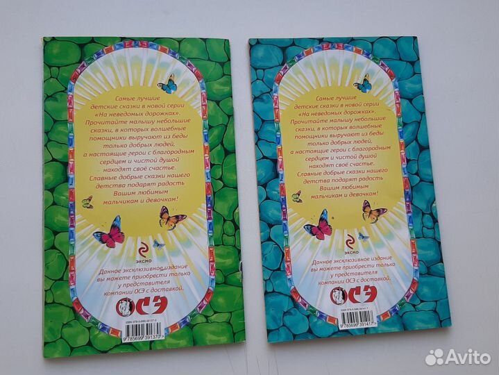 Детские книги пакетом, б/у