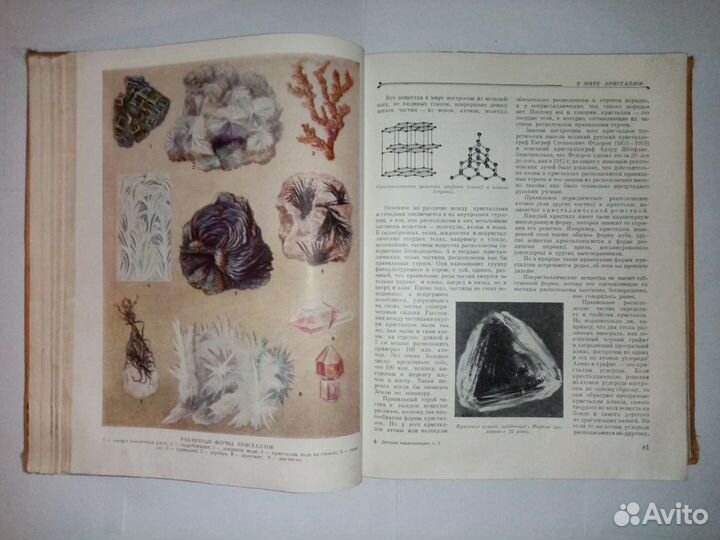 Детская советская энциклопедия