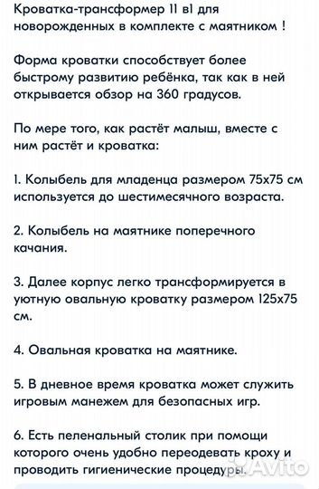 Детская кроватка с маятником круглая