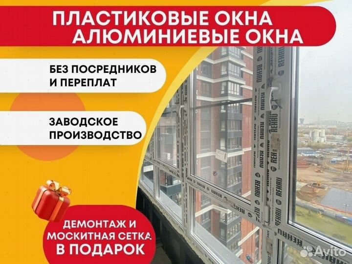 Пластиковые окна без монтажа