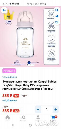 Canpol babies бутылочка