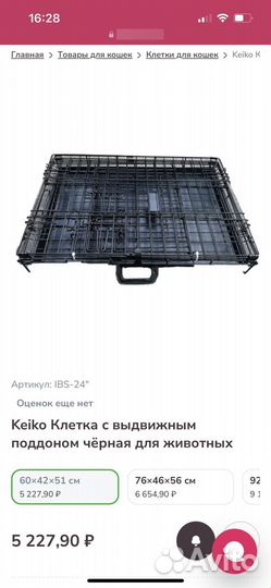 Клетка вольер для собак