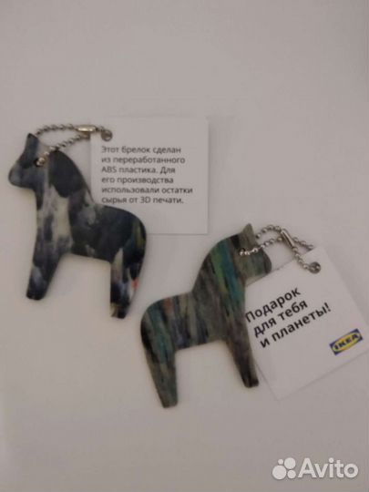 Брелок Икея памятный