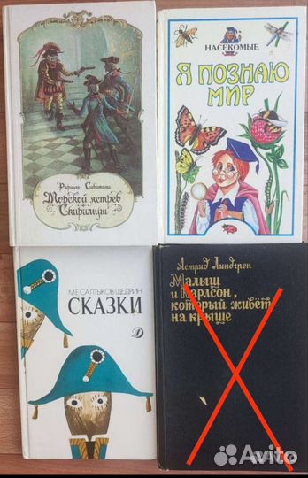 Детские книжки
