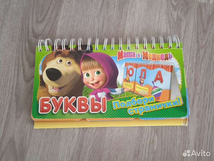 Развивающая книга 