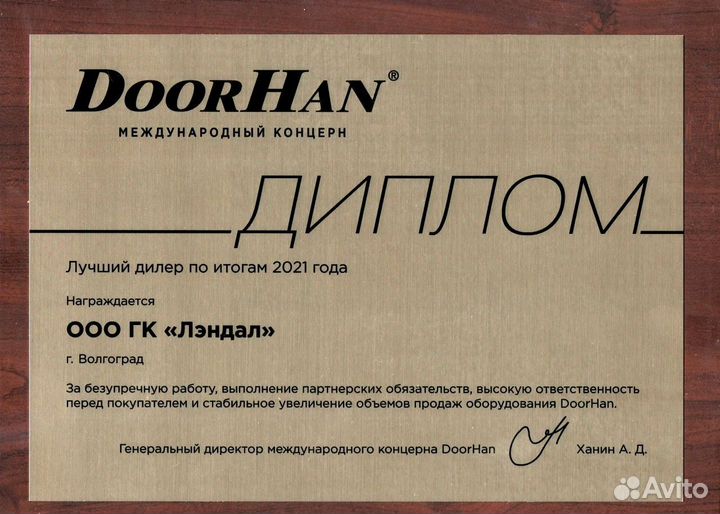 Рольставни на дверь