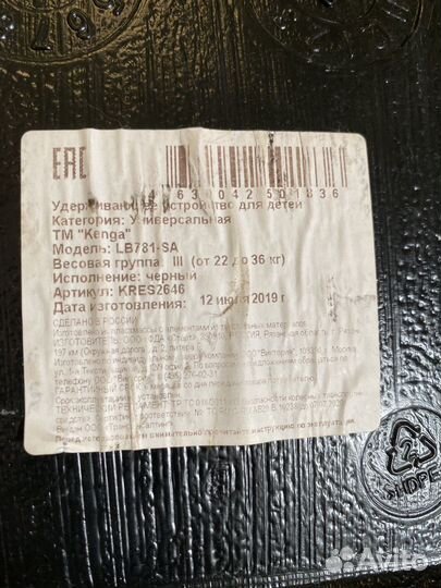 Детский бустер автомобильный