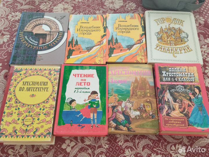 Книги для чтения с 1 -7 класс