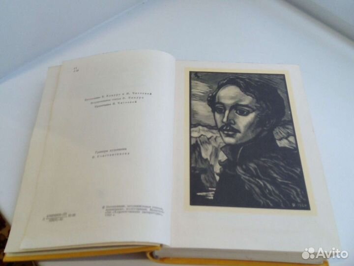 М.Ю.Лермонтов Избранные сочинения