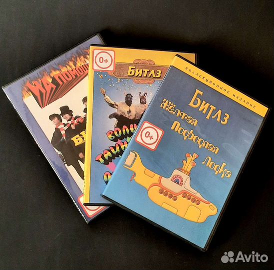DVD фильмы Битлз