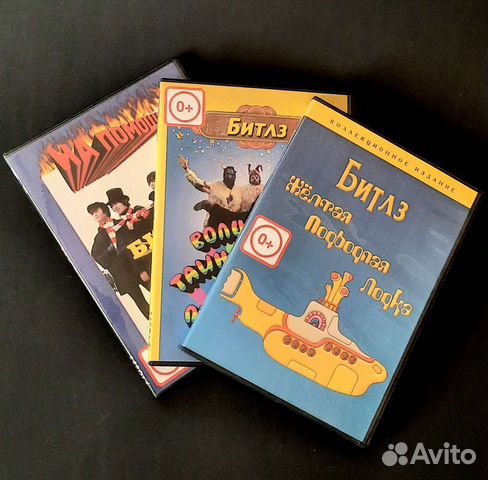 DVD фильмы Битлз